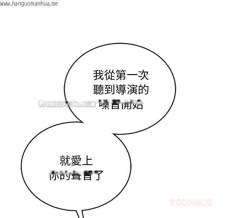 韩国漫画难言之秘/说不出口的秘密韩漫_难言之秘/说不出口的秘密-第46话在线免费阅读-韩国漫画-第165张图片