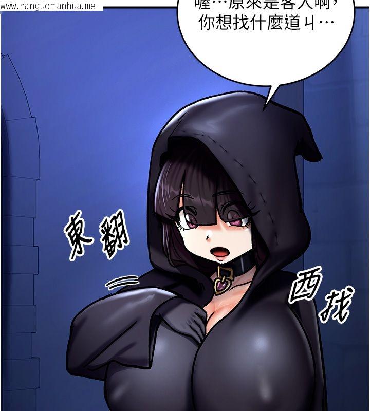 韩国漫画这一世我要开后宫韩漫_这一世我要开后宫-第5话-超变态饥渴发情魅魔在线免费阅读-韩国漫画-第56张图片