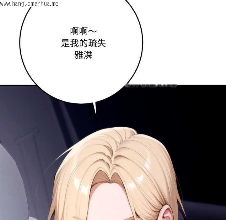 韩国漫画交易以外/成为房地产大亨的我韩漫_交易以外/成为房地产大亨的我-第23话在线免费阅读-韩国漫画-第12张图片