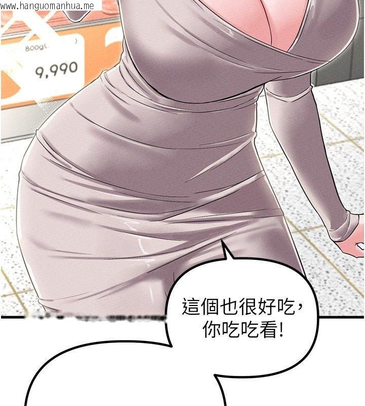 韩国漫画男人配额制韩漫_男人配额制-第46话-与店长共进晚餐在线免费阅读-韩国漫画-第148张图片