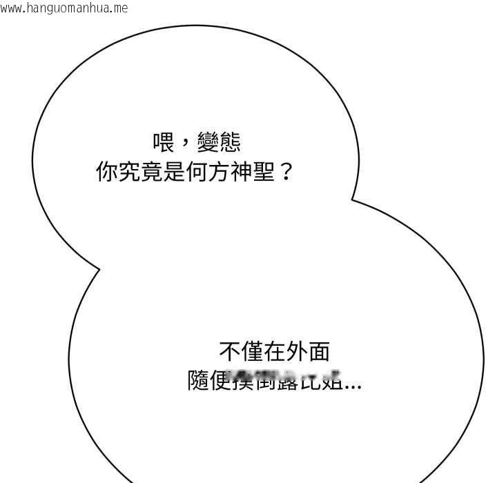 韩国漫画魔法少女退役后韩漫_魔法少女退役后-第16话在线免费阅读-韩国漫画-第134张图片