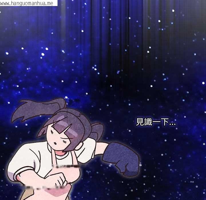 韩国漫画与众不同的兄妹/我家的掌上明珠韩漫_与众不同的兄妹/我家的掌上明珠-第46话在线免费阅读-韩国漫画-第83张图片
