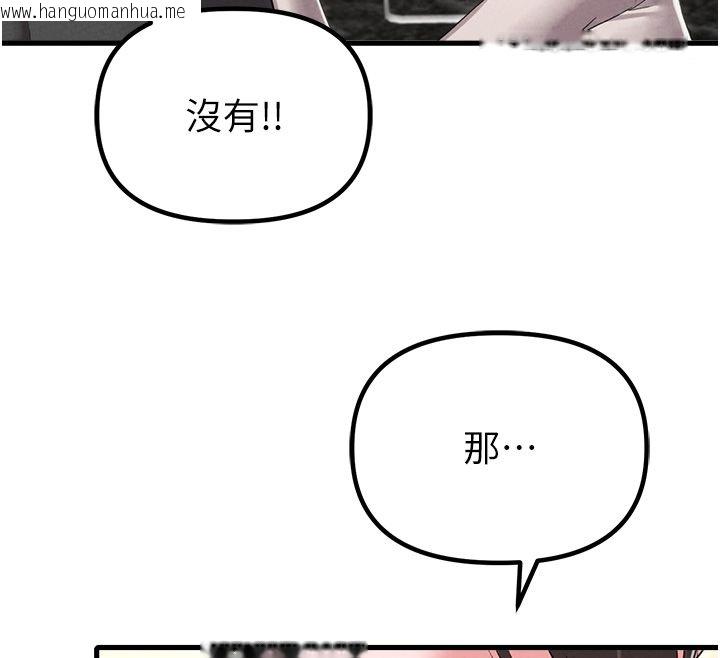 韩国漫画男人配额制韩漫_男人配额制-第46话-与店长共进晚餐在线免费阅读-韩国漫画-第121张图片
