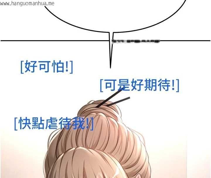 韩国漫画顶加套房的春天韩漫_顶加套房的春天-第67话-老师的行为艺术展示在线免费阅读-韩国漫画-第59张图片