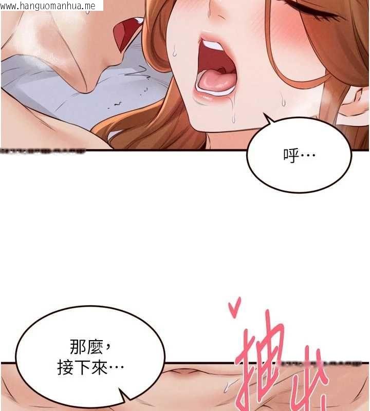 韩国漫画熟女自助餐韩漫_熟女自助餐-第87话-夫妻四人做爱房在线免费阅读-韩国漫画-第115张图片