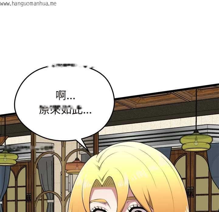韩国漫画启动复仇系统/超真实征服游戏韩漫_启动复仇系统/超真实征服游戏-第21话在线免费阅读-韩国漫画-第44张图片