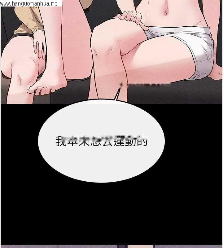 韩国漫画继母与继姐韩漫_继母与继姐-第119话-和家人开趴在线免费阅读-韩国漫画-第19张图片