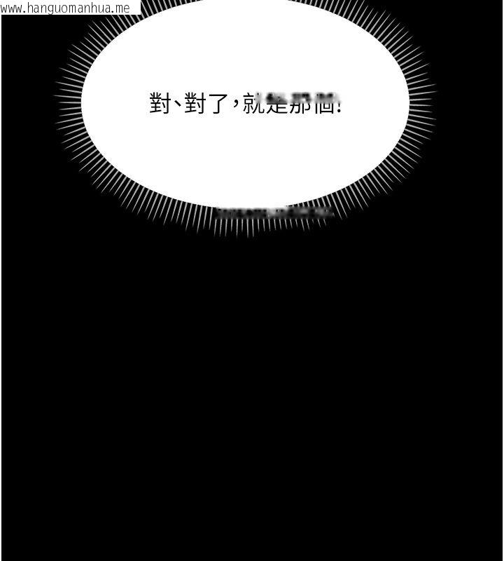 韩国漫画幼惑韩漫_幼惑-第28话-看我的神乎舌技在线免费阅读-韩国漫画-第55张图片