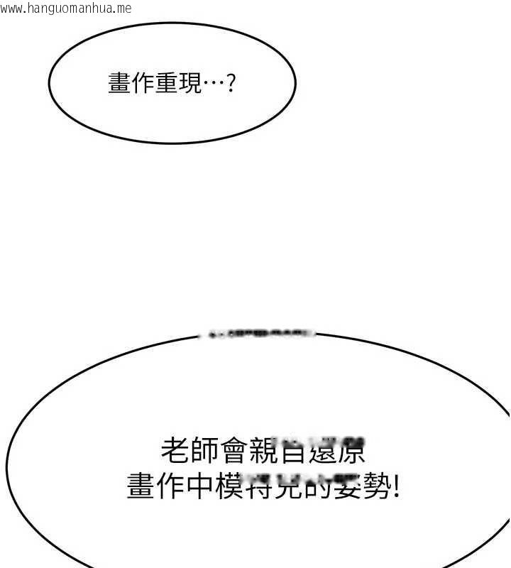 韩国漫画顶加套房的春天韩漫_顶加套房的春天-第67话-老师的行为艺术展示在线免费阅读-韩国漫画-第78张图片