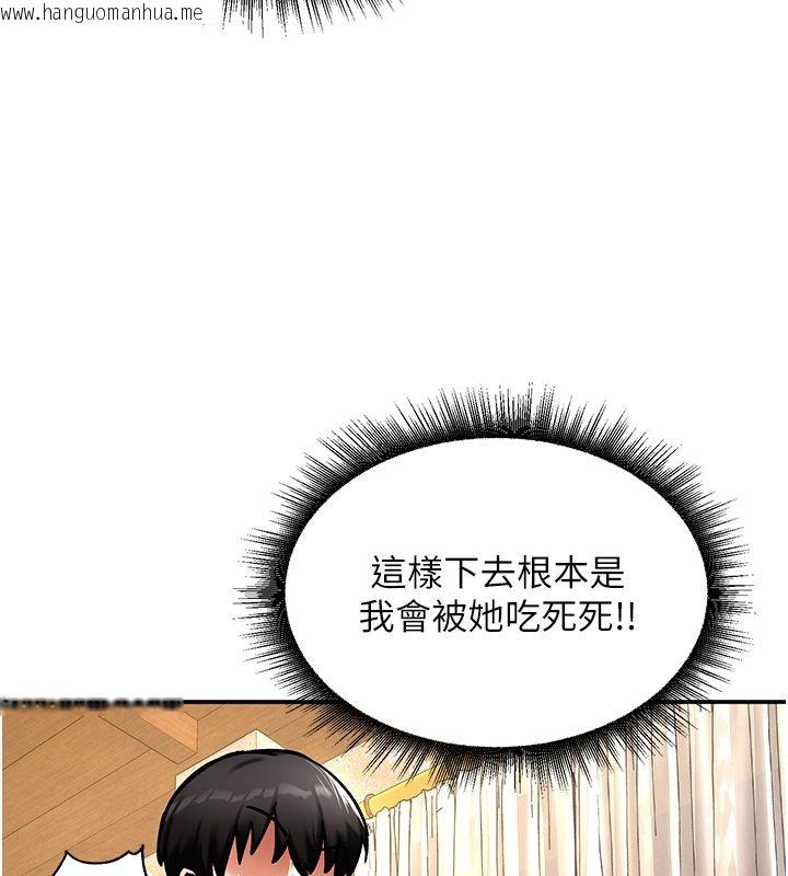 韩国漫画这一世我要开后宫韩漫_这一世我要开后宫-第6话-魔力补充完成在线免费阅读-韩国漫画-第91张图片