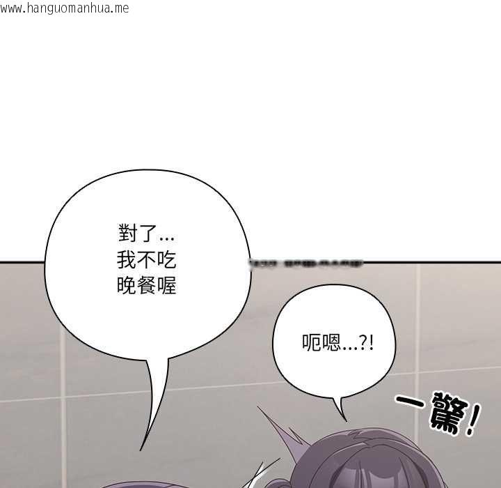 韩国漫画与众不同的兄妹/我家的掌上明珠韩漫_与众不同的兄妹/我家的掌上明珠-第46话在线免费阅读-韩国漫画-第112张图片