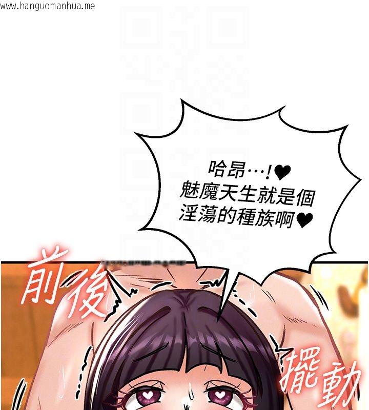 韩国漫画这一世我要开后宫韩漫_这一世我要开后宫-第6话-魔力补充完成在线免费阅读-韩国漫画-第87张图片