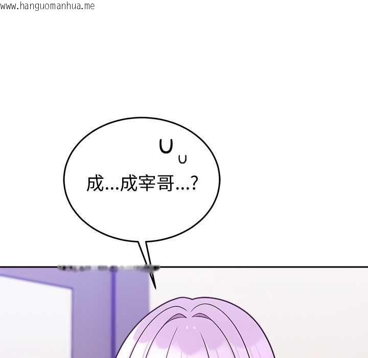 韩国漫画难言之秘/说不出口的秘密韩漫_难言之秘/说不出口的秘密-第46话在线免费阅读-韩国漫画-第6张图片