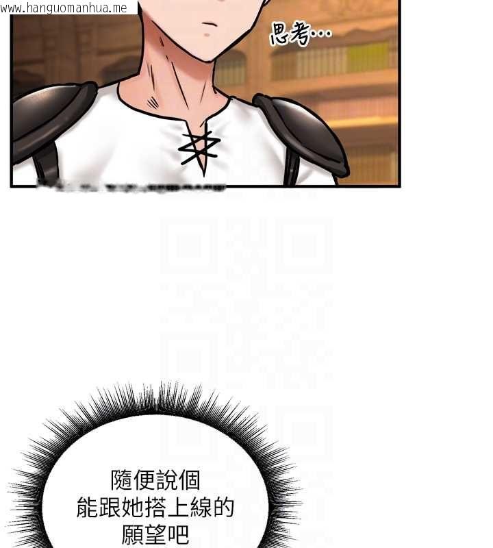 韩国漫画这一世我要开后宫韩漫_这一世我要开后宫-第4话-可以满足你任何愿望在线免费阅读-韩国漫画-第63张图片