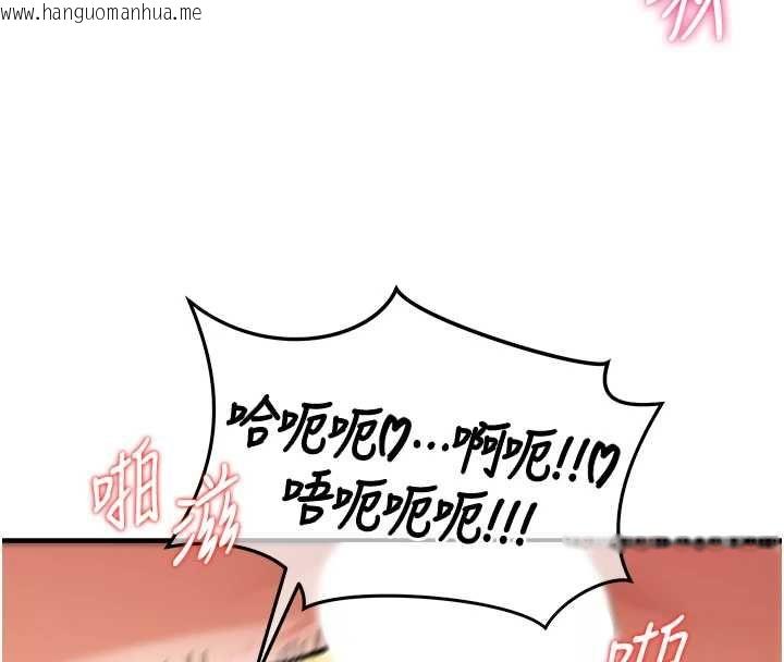 韩国漫画这一世我要开后宫韩漫_这一世我要开后宫-第2话-染指未来的圣女婊子在线免费阅读-韩国漫画-第166张图片