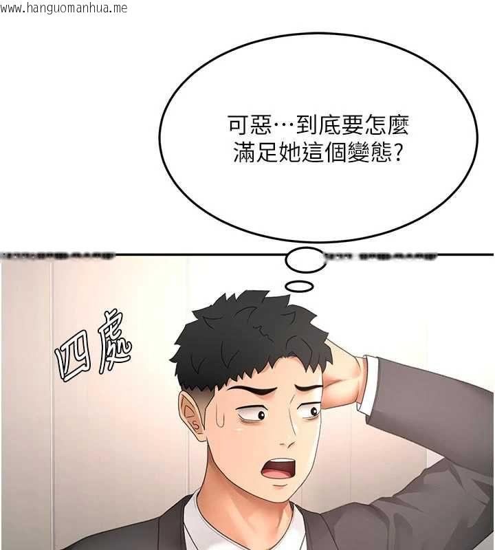 韩国漫画顶加套房的春天韩漫_顶加套房的春天-第67话-老师的行为艺术展示在线免费阅读-韩国漫画-第37张图片
