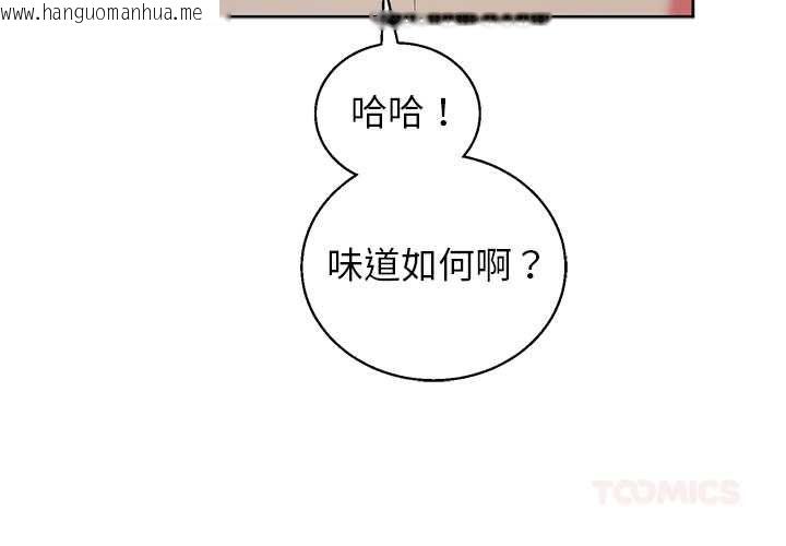 韩国漫画分身使我无限变强韩漫_分身使我无限变强-第43话在线免费阅读-韩国漫画-第3张图片