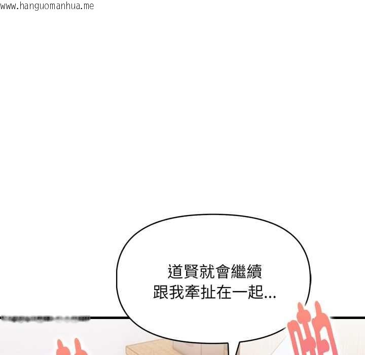 韩国漫画迟来的叛逆韩漫_迟来的叛逆-第3话在线免费阅读-韩国漫画-第74张图片