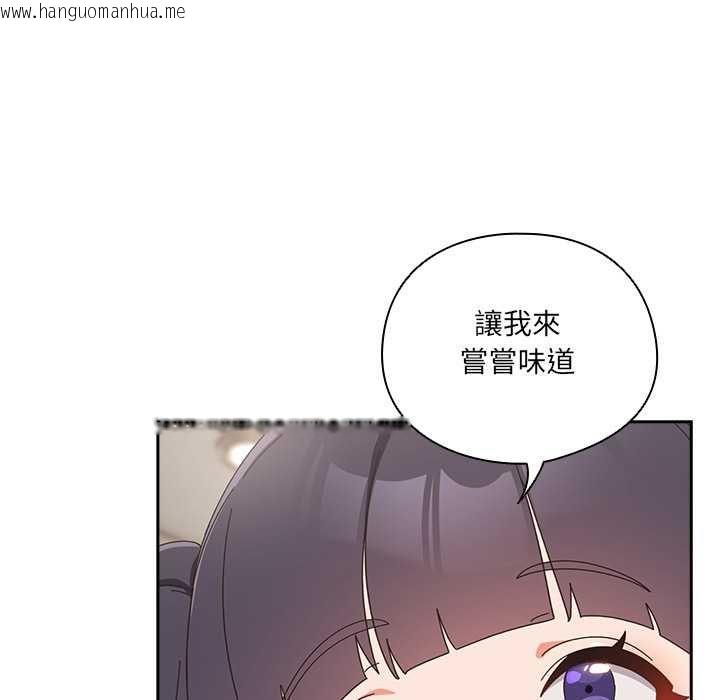 韩国漫画与众不同的兄妹/我家的掌上明珠韩漫_与众不同的兄妹/我家的掌上明珠-第46话在线免费阅读-韩国漫画-第79张图片
