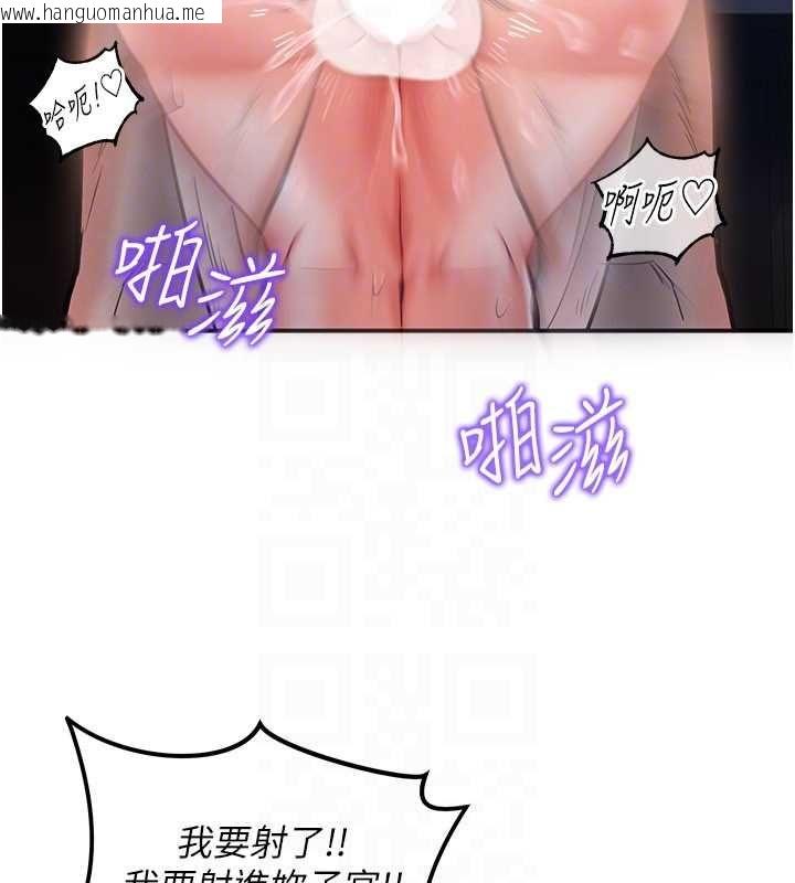 韩国漫画这一世我要开后宫韩漫_这一世我要开后宫-第3话-子宫贯穿交配术在线免费阅读-韩国漫画-第116张图片