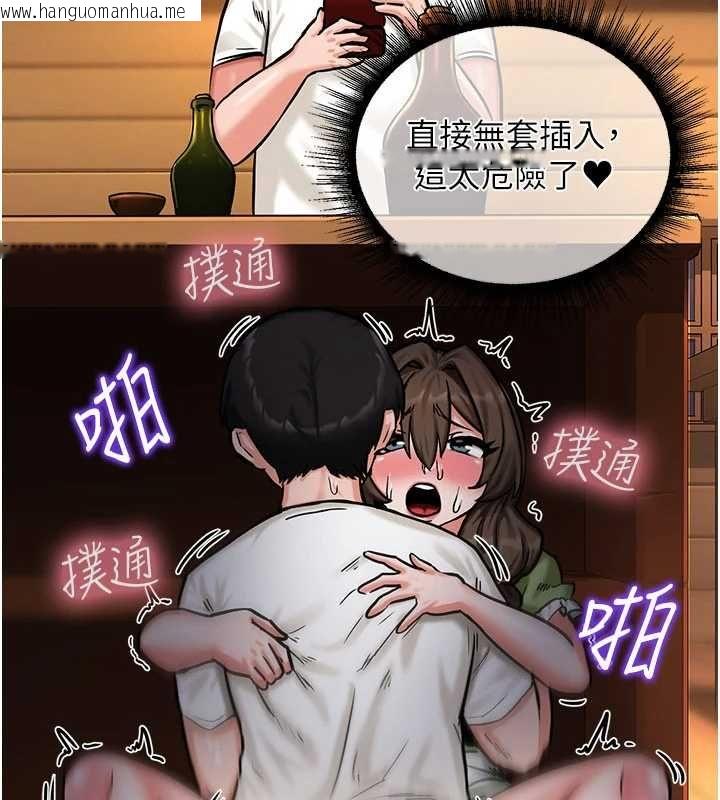 韩国漫画这一世我要开后宫韩漫_这一世我要开后宫-第3话-子宫贯穿交配术在线免费阅读-韩国漫画-第46张图片