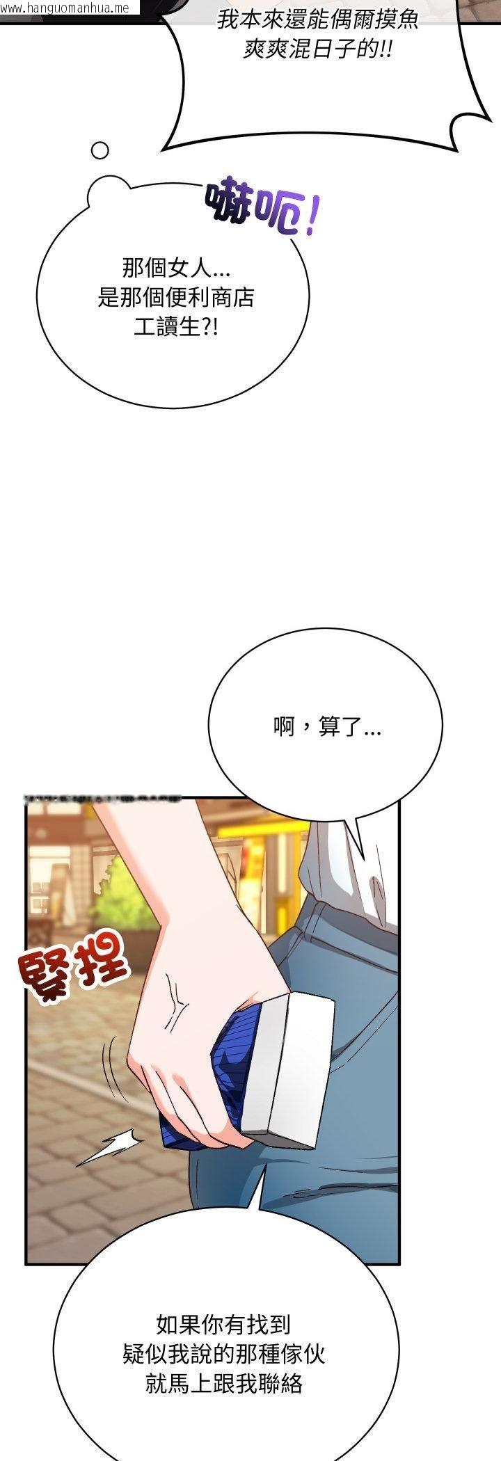 韩国漫画魔法少女退役后韩漫_魔法少女退役后-第15话在线免费阅读-韩国漫画-第36张图片