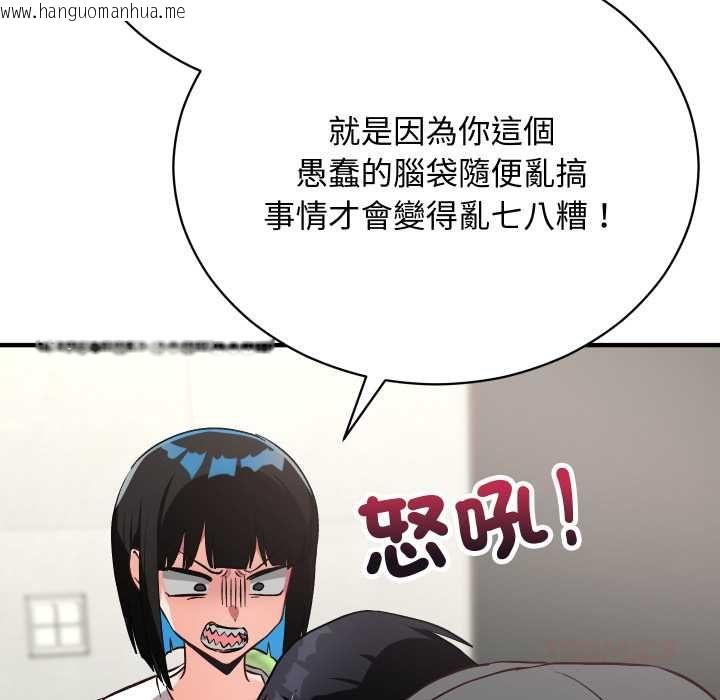 韩国漫画魔法少女退役后韩漫_魔法少女退役后-第16话在线免费阅读-韩国漫画-第160张图片