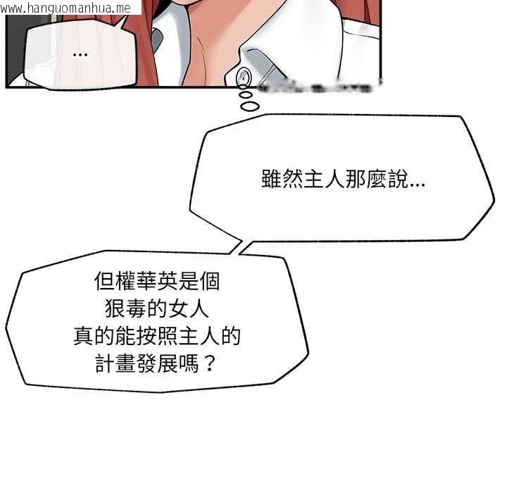 韩国漫画超导体觉醒/超导体大叔韩漫_超导体觉醒/超导体大叔-第38话在线免费阅读-韩国漫画-第53张图片