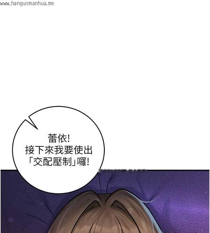 韩国漫画这一世我要开后宫韩漫_这一世我要开后宫-第3话-子宫贯穿交配术在线免费阅读-韩国漫画-第147张图片