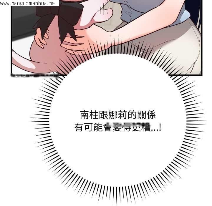 韩国漫画魔法少女退役后韩漫_魔法少女退役后-第16话在线免费阅读-韩国漫画-第193张图片