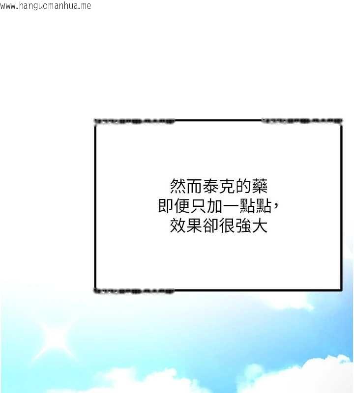 韩国漫画这一世我要开后宫韩漫_这一世我要开后宫-第4话-可以满足你任何愿望在线免费阅读-韩国漫画-第131张图片