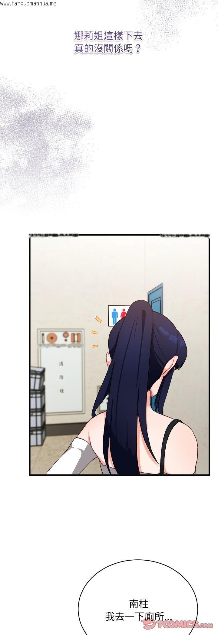 韩国漫画魔法少女退役后韩漫_魔法少女退役后-第15话在线免费阅读-韩国漫画-第28张图片