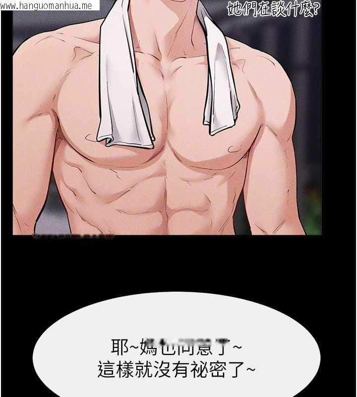 韩国漫画继母与继姐韩漫_继母与继姐-第119话-和家人开趴在线免费阅读-韩国漫画-第93张图片