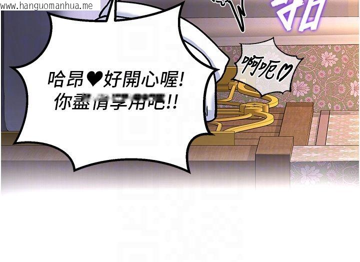 韩国漫画这一世我要开后宫韩漫_这一世我要开后宫-第6话-魔力补充完成在线免费阅读-韩国漫画-第103张图片