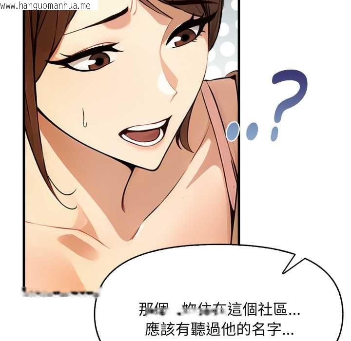 韩国漫画迟来的叛逆韩漫_迟来的叛逆-第1话在线免费阅读-韩国漫画-第55张图片