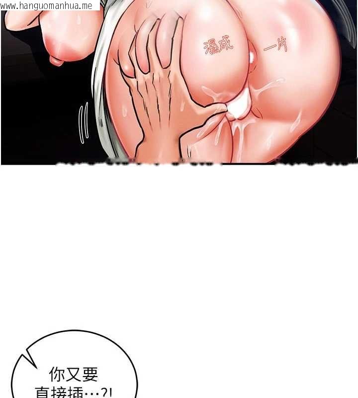 韩国漫画这一世我要开后宫韩漫_这一世我要开后宫-第3话-子宫贯穿交配术在线免费阅读-韩国漫画-第95张图片