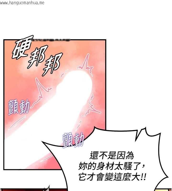 韩国漫画这一世我要开后宫韩漫_这一世我要开后宫-第2话-染指未来的圣女婊子在线免费阅读-韩国漫画-第143张图片