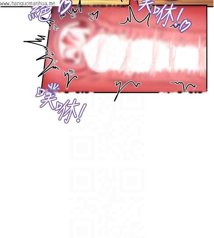 韩国漫画这一世我要开后宫韩漫_这一世我要开后宫-第3话-子宫贯穿交配术在线免费阅读-韩国漫画-第70张图片