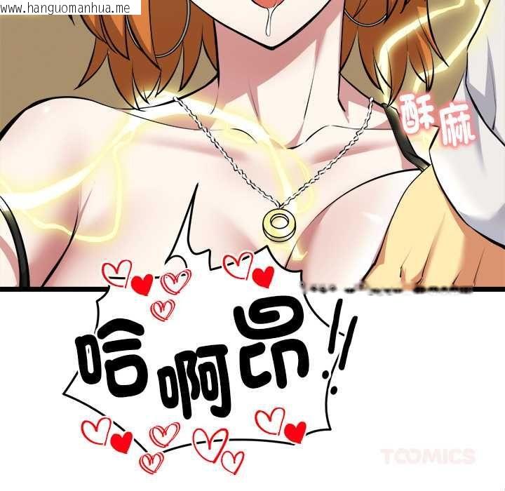 韩国漫画启动复仇系统/超真实征服游戏韩漫_启动复仇系统/超真实征服游戏-第21话在线免费阅读-韩国漫画-第111张图片