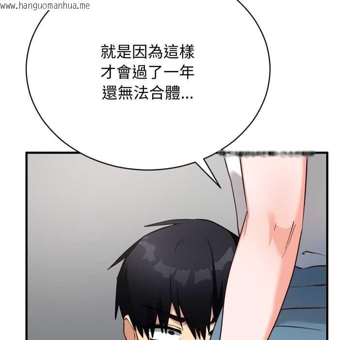 韩国漫画魔法少女退役后韩漫_魔法少女退役后-第16话在线免费阅读-韩国漫画-第151张图片