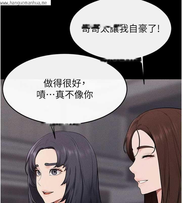 韩国漫画继母与继姐韩漫_继母与继姐-第119话-和家人开趴在线免费阅读-韩国漫画-第107张图片