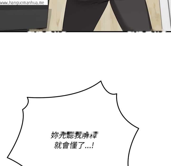 韩国漫画魔法少女退役后韩漫_魔法少女退役后-第16话在线免费阅读-韩国漫画-第62张图片