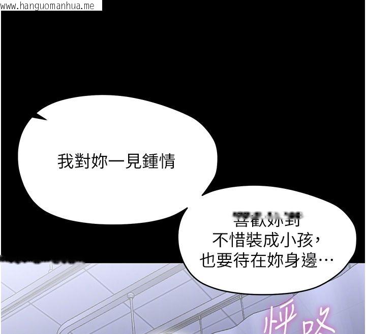 韩国漫画幼惑韩漫_幼惑-第28话-看我的神乎舌技在线免费阅读-韩国漫画-第115张图片