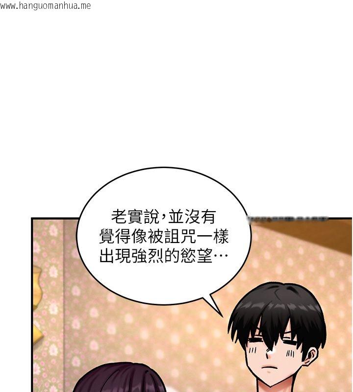 韩国漫画这一世我要开后宫韩漫_这一世我要开后宫-第5话-超变态饥渴发情魅魔在线免费阅读-韩国漫画-第128张图片