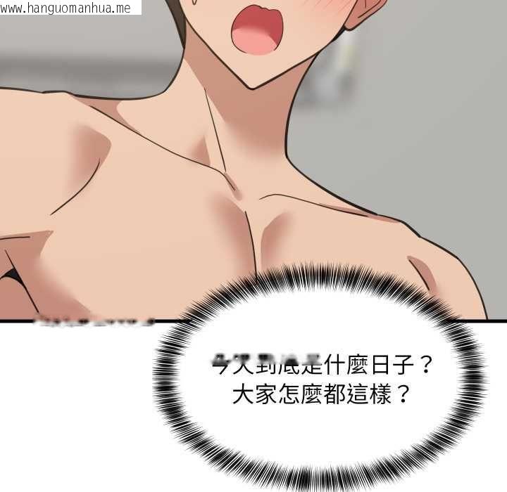 韩国漫画难缠姐妹偏要和我同居/家教住我家韩漫_难缠姐妹偏要和我同居/家教住我家-第94话在线免费阅读-韩国漫画-第6张图片