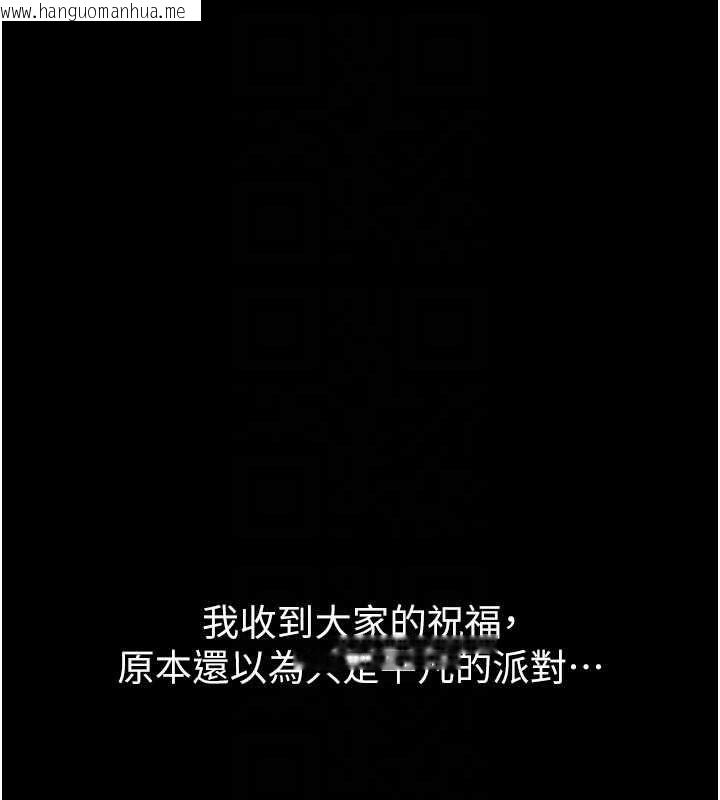 韩国漫画继母与继姐韩漫_继母与继姐-第119话-和家人开趴在线免费阅读-韩国漫画-第141张图片
