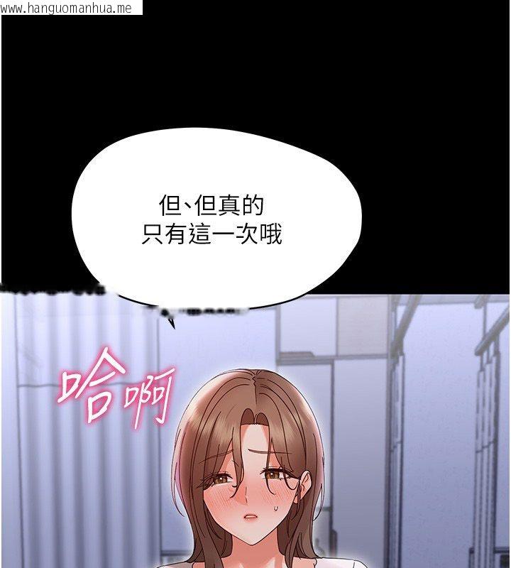 韩国漫画幼惑韩漫_幼惑-第28话-看我的神乎舌技在线免费阅读-韩国漫画-第157张图片