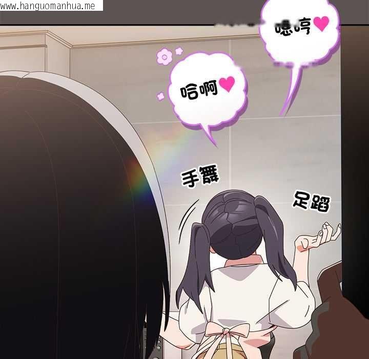 韩国漫画与众不同的兄妹/我家的掌上明珠韩漫_与众不同的兄妹/我家的掌上明珠-第46话在线免费阅读-韩国漫画-第92张图片