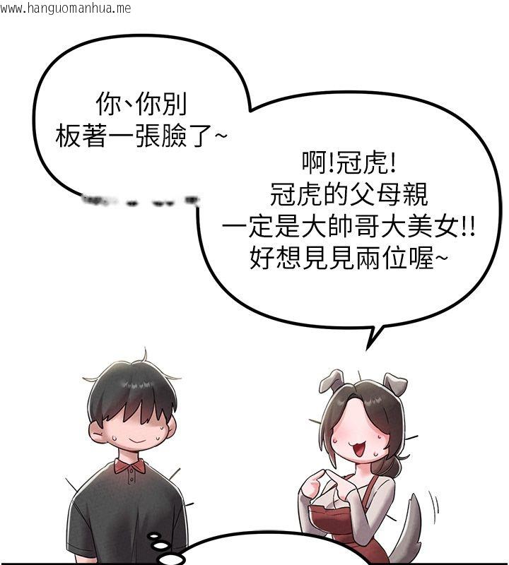 韩国漫画男人配额制韩漫_男人配额制-第46话-与店长共进晚餐在线免费阅读-韩国漫画-第110张图片