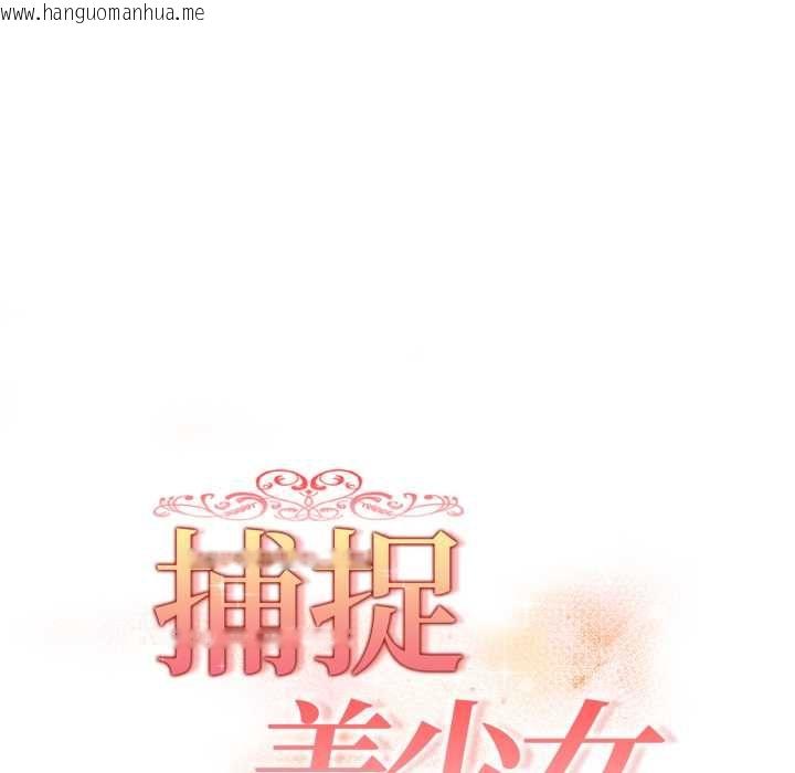 韩国漫画欲演越烈/捕捉美少女韩漫_欲演越烈/捕捉美少女-第40话在线免费阅读-韩国漫画-第7张图片